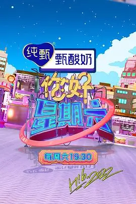 综艺现场 声浪计划 音乐竞演综艺